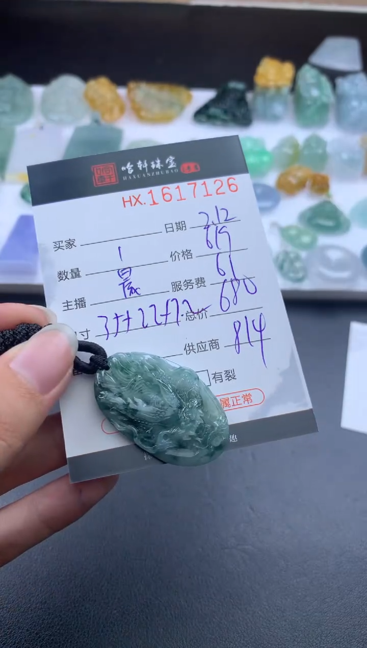 【闪购商品】翡翠挂件未镶嵌哈轩 挂件1