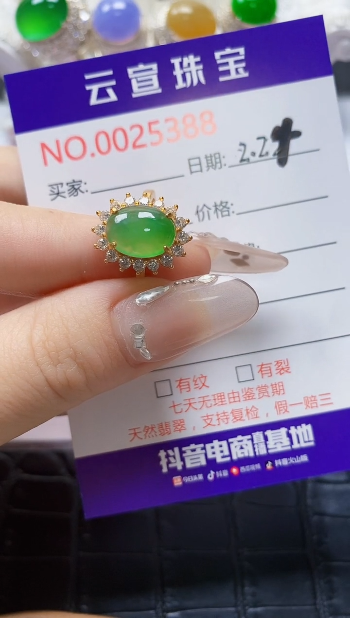 【闪购商品】翡翠戒指银S925镶嵌/5388