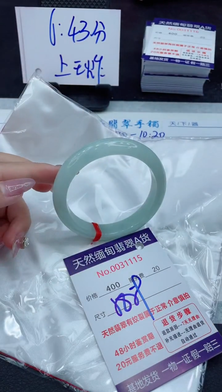 【闪购商品】翡翠手镯未镶嵌11111111