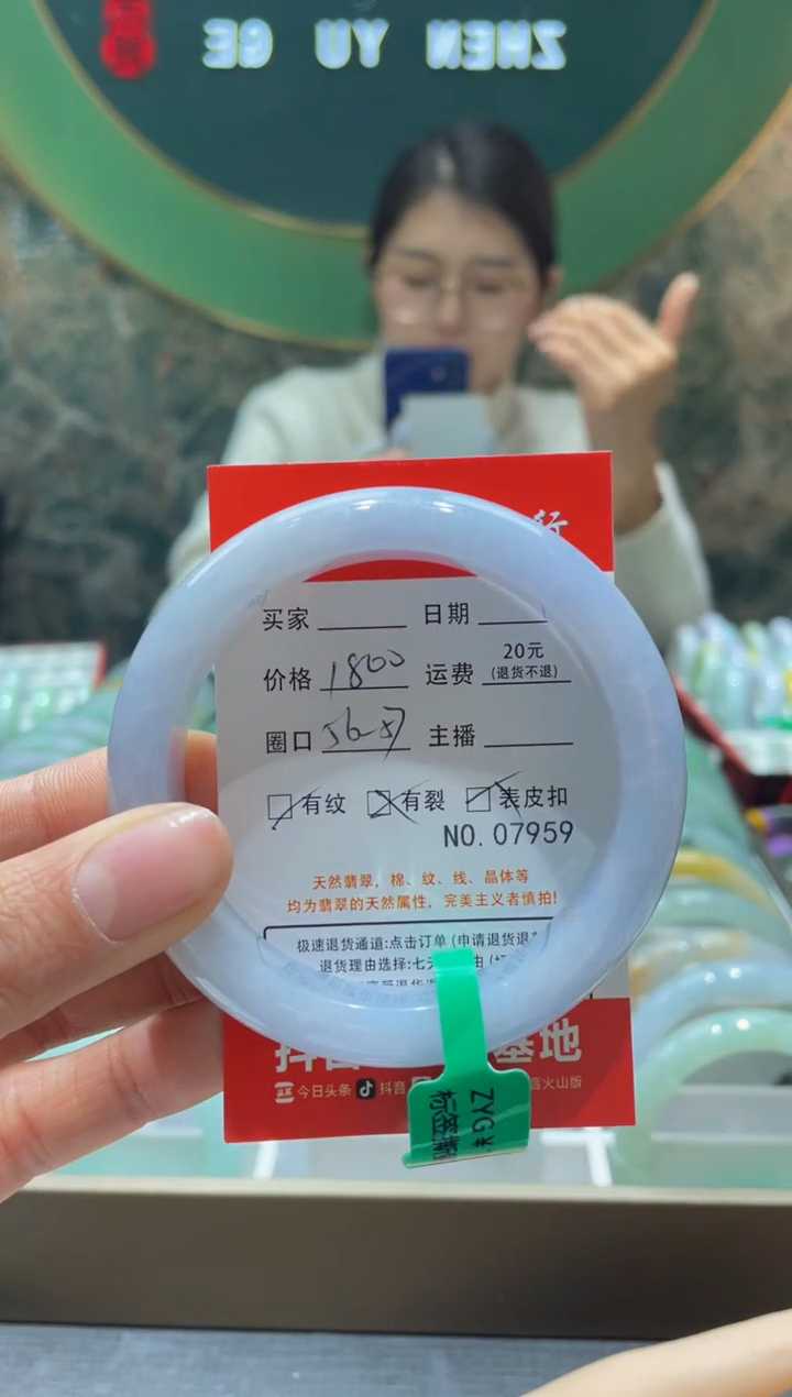 【闪购商品】翡翠手镯未镶嵌7959******