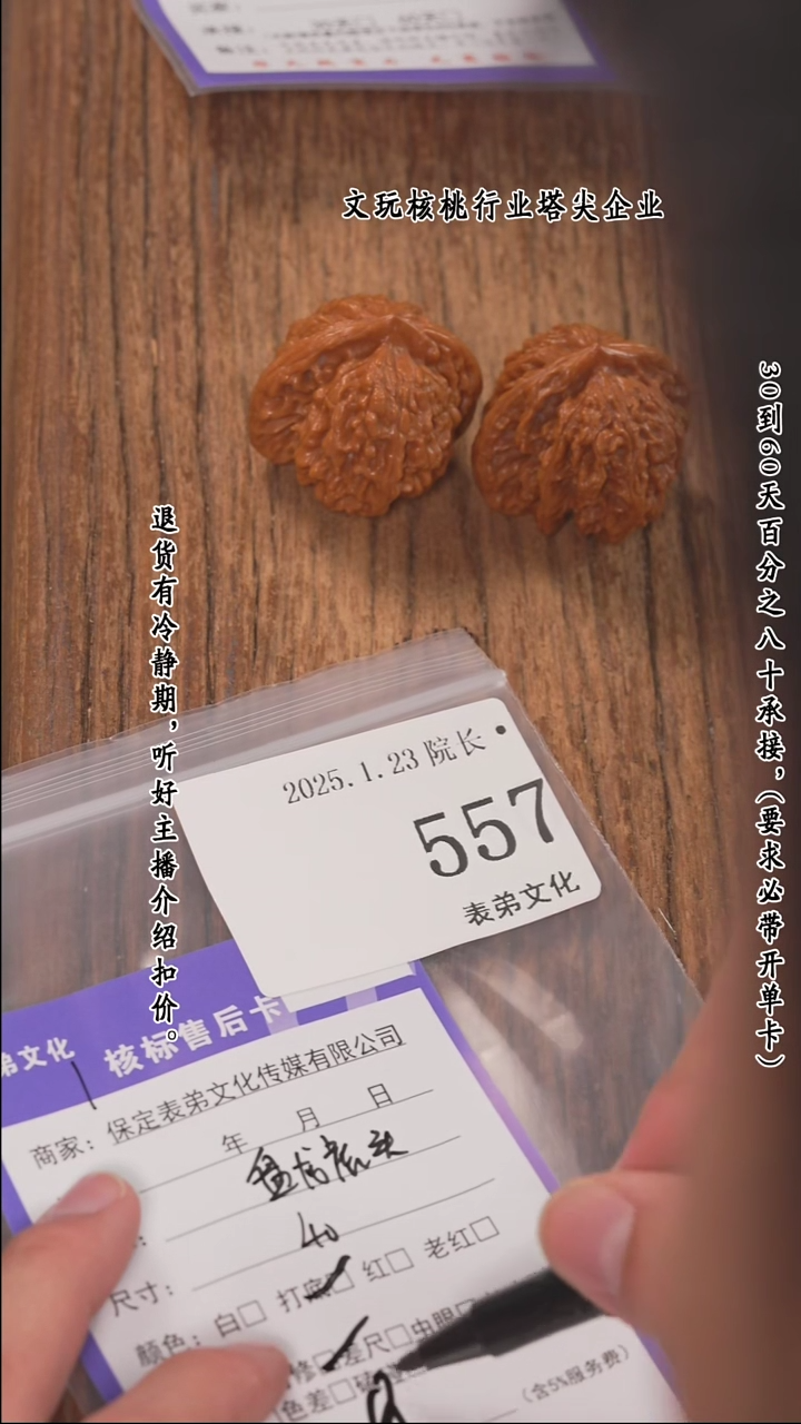 【闪购商品】文玩核桃把件557盘龙虎头