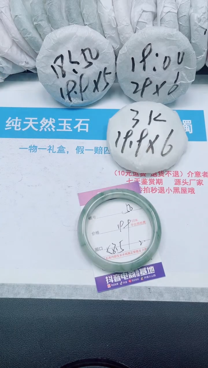 【闪购商品】石英质玉手镯未镶嵌50