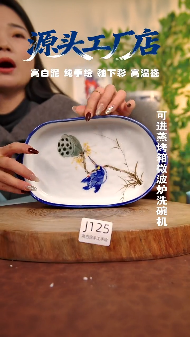 其他白泥景德镇手工手绘陶瓷【食品级】125