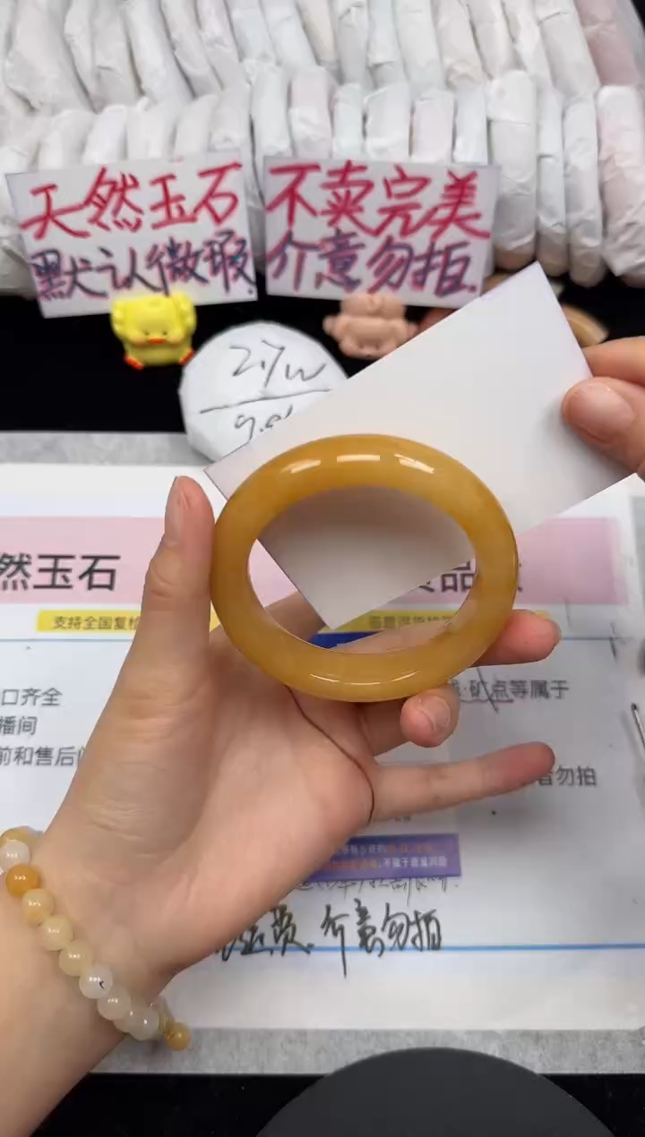 未镶嵌手镯石英质玉216/56.8