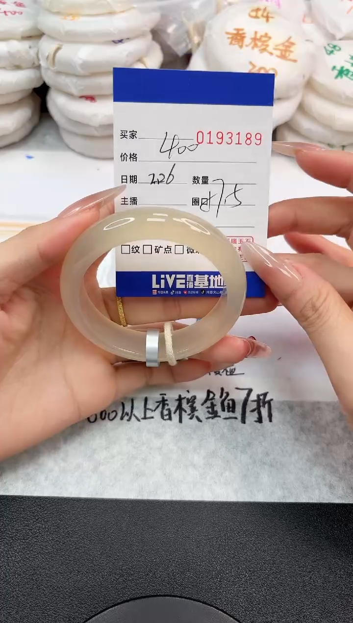 【闪购商品】玛瑙/玉髓手镯未镶嵌3189