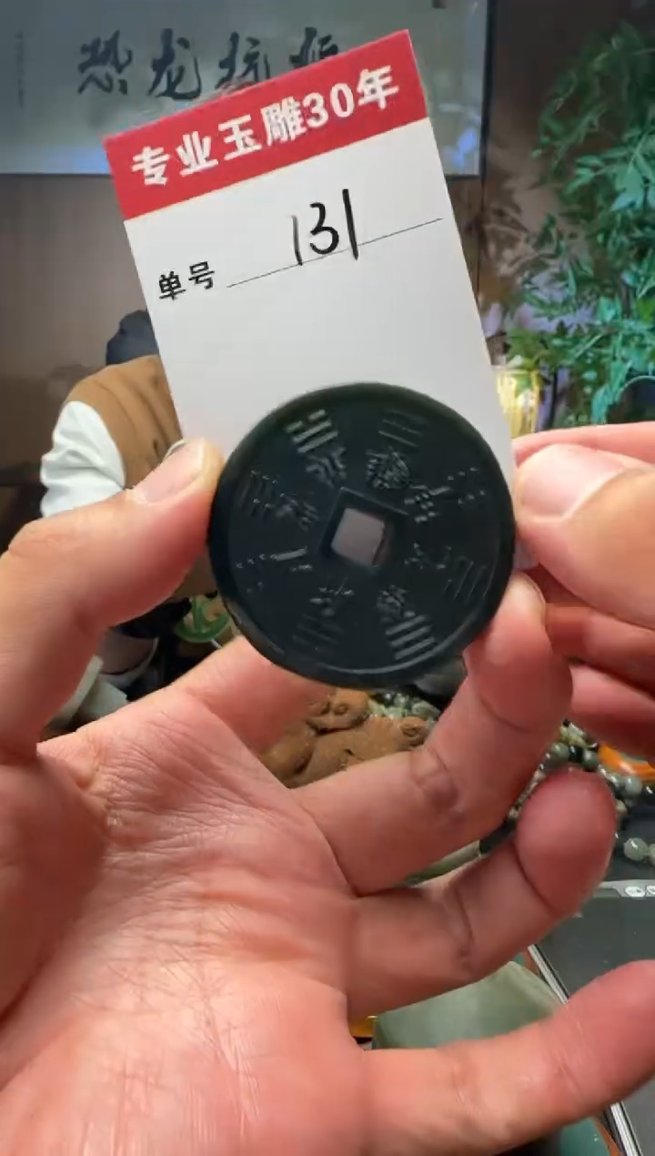 【闪购商品】和田玉挂件未镶嵌131