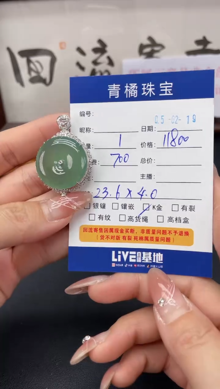 【闪购商品】翡翠吊坠(不含链)18K金镶嵌A货翡翠0219030