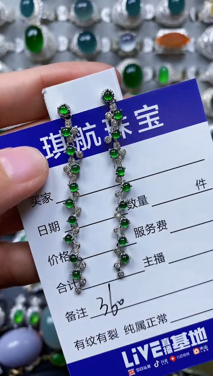 【闪购商品】翡翠耳饰银S925镶嵌0360