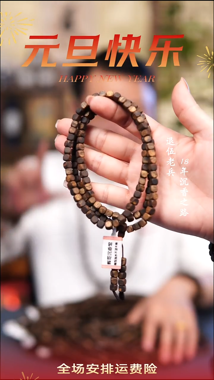 沉香手串沉香海南白棋0.6多圈方糖16克白棋地坤长串/多样性发一