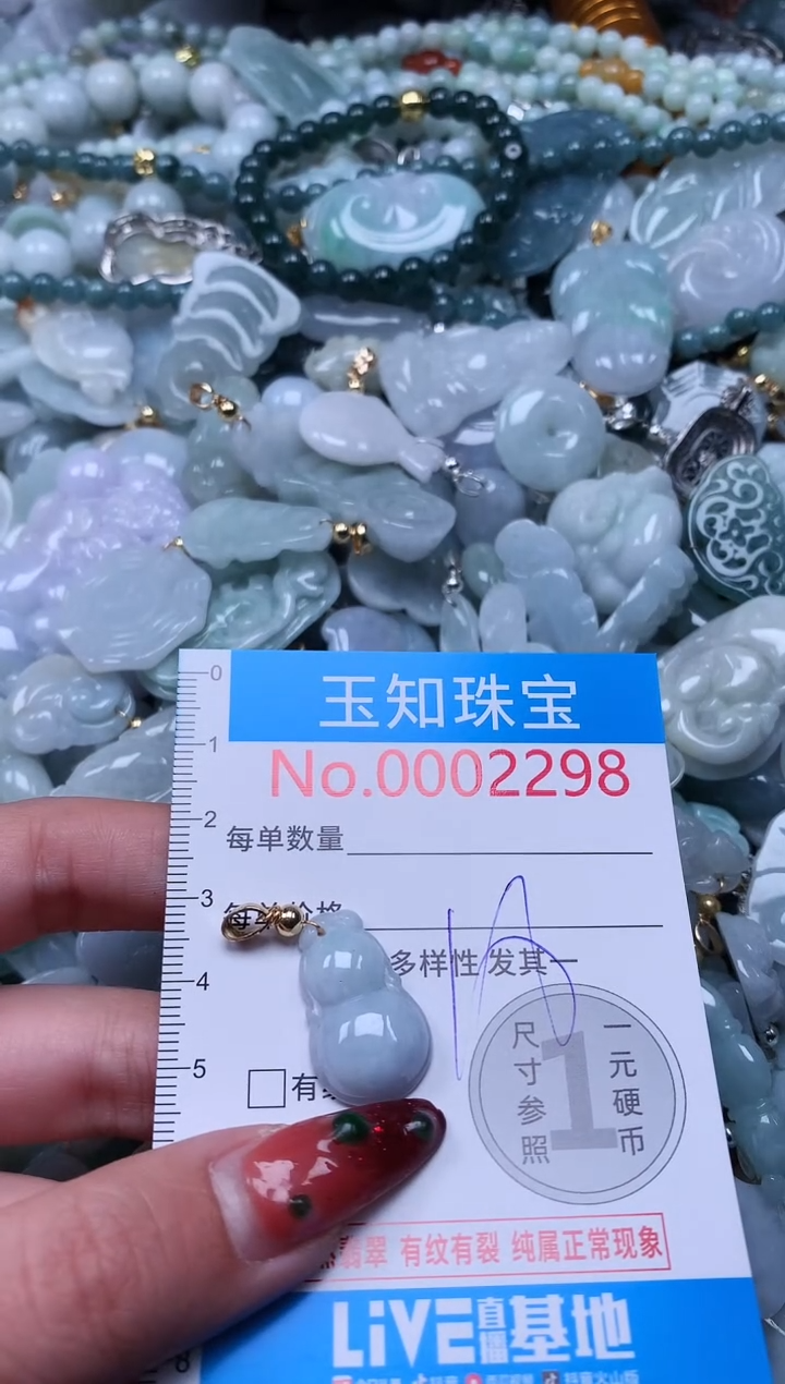 【闪购商品】翡翠吊坠(不含链)未镶嵌2298