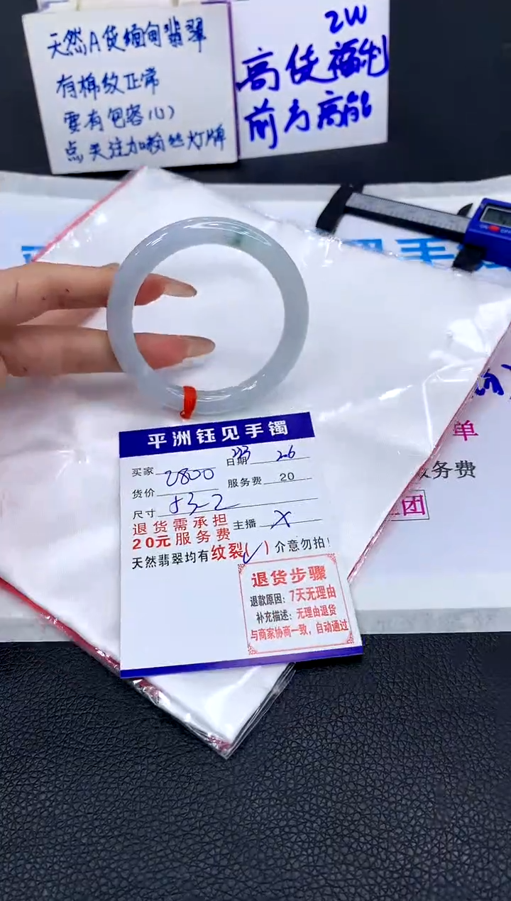 【闪购商品】翡翠手镯未镶嵌1111111111111111