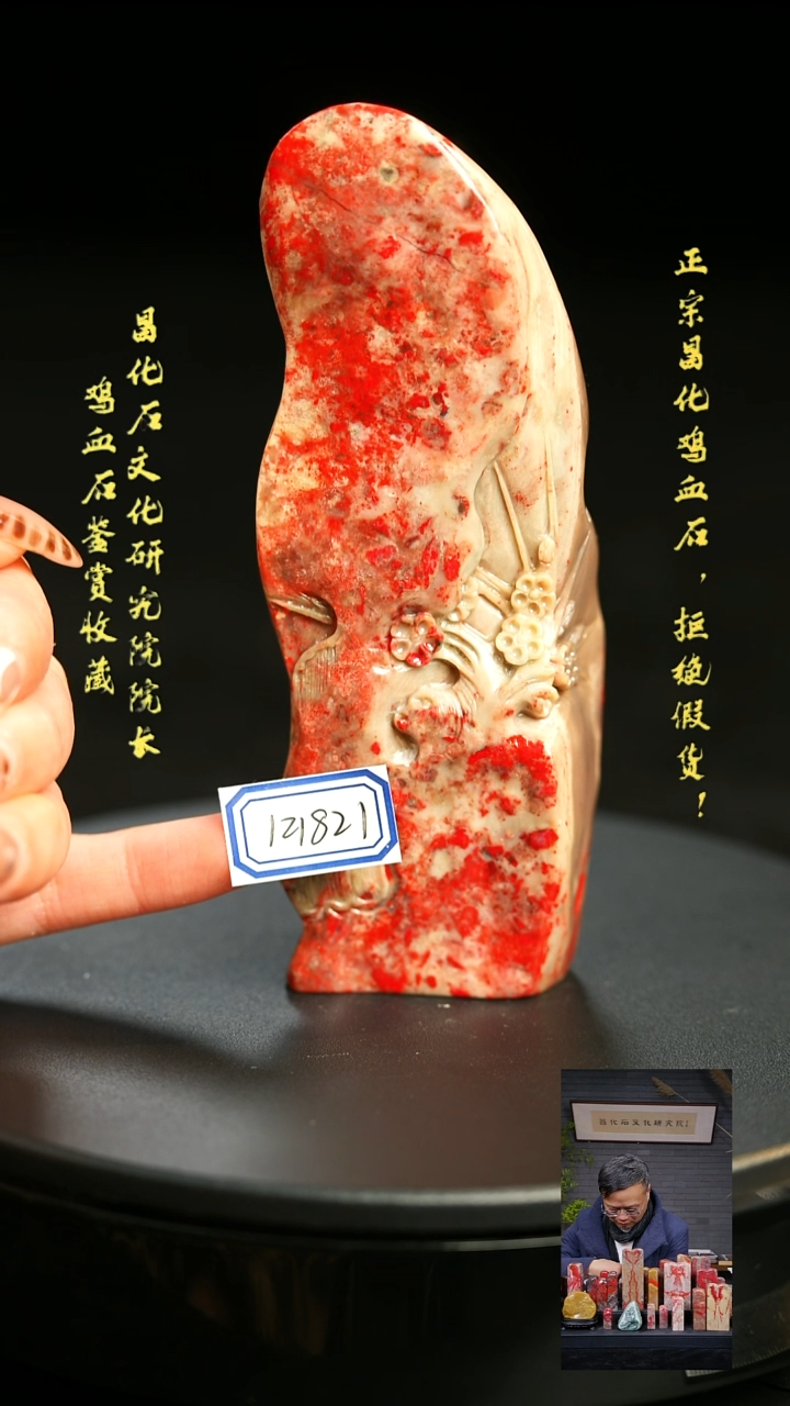 昌化石观**翠121821