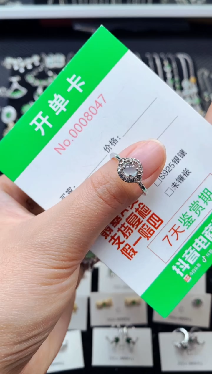 【闪购商品】翡翠戒指银S925镶嵌8047