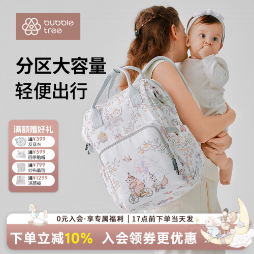 【大容量妈咪包】BUBBLETREE母婴包外出轻便干湿分离妈妈包便携双肩