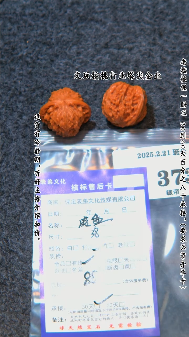 【闪购商品】文玩核桃吊坠373磨盘
