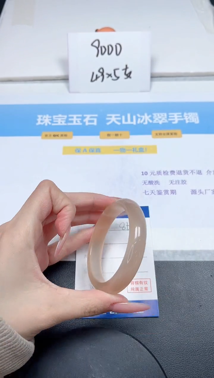 【闪购商品】石英质玉手镯未镶嵌86-54