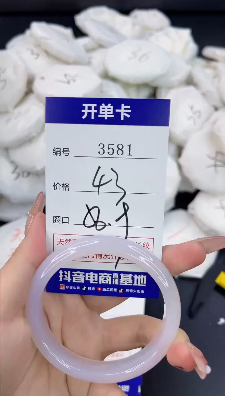 【闪购商品】玛瑙/玉髓手镯未镶嵌3581