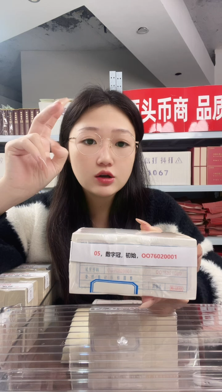 M1，05，数字冠，初始，OO76020001