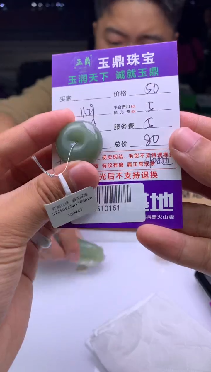 定制和田玉晶**晶  F0510161