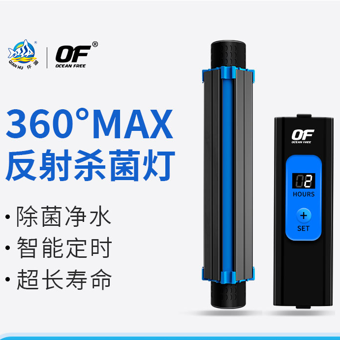 仟湖鱼缸杀菌灯紫外线鱼池净水除藻潜水灭菌灯水族灯鱼缸UV杀菌灯