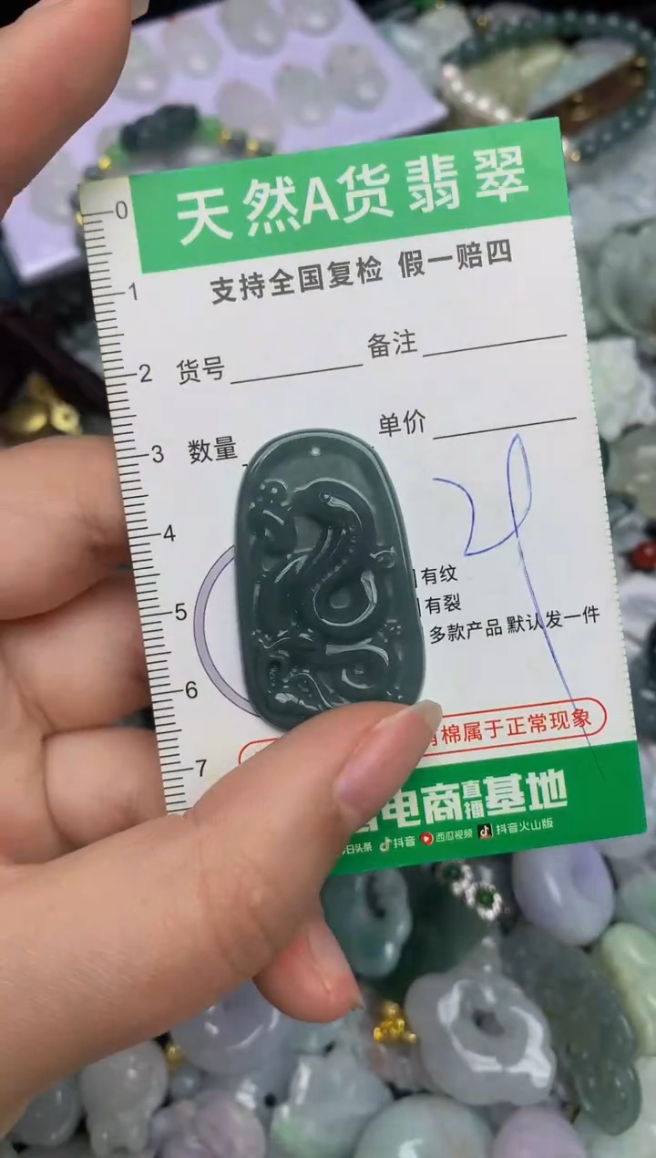 【闪购商品】翡翠颈饰未镶嵌天然缅甸A货翡翠吊坠