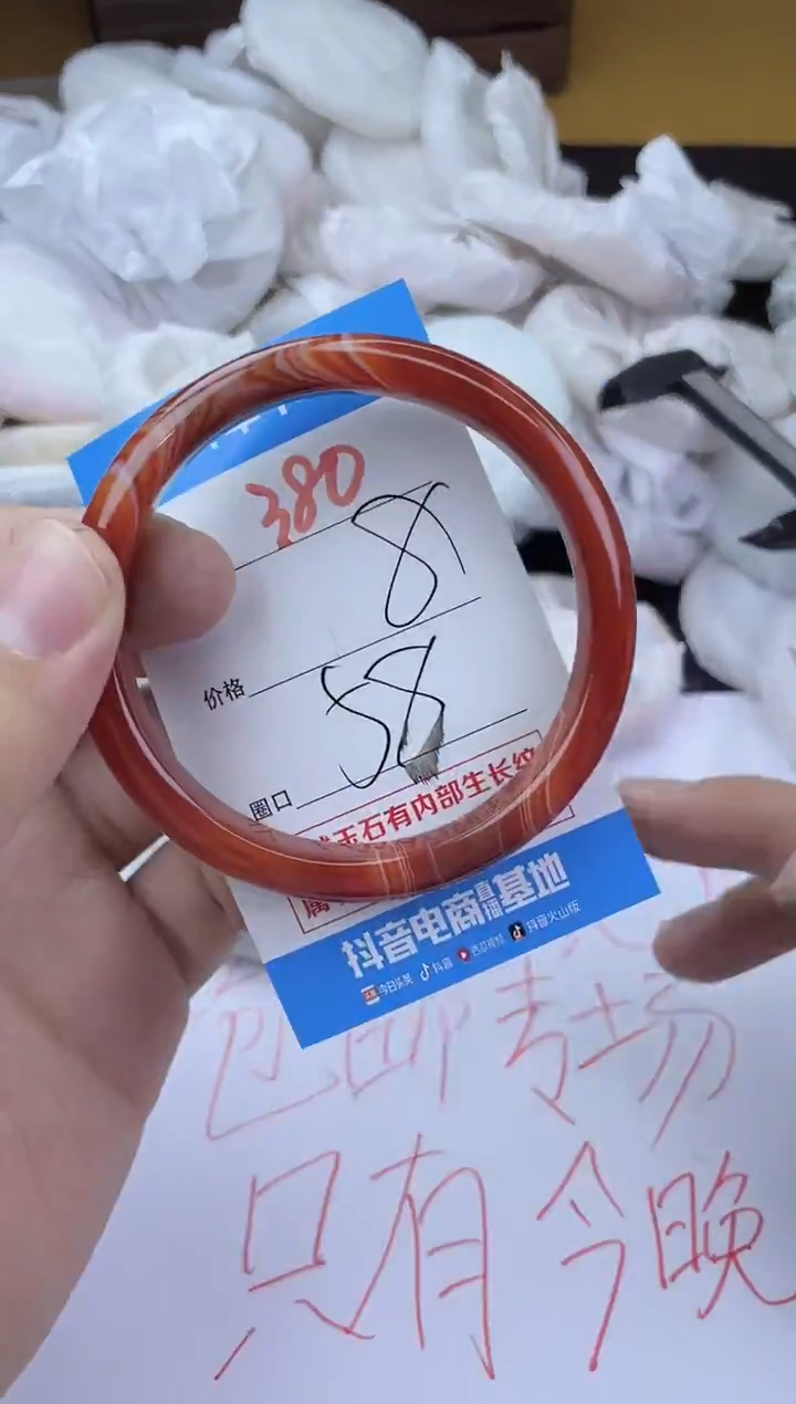 手镯玛瑙/玉髓未镶嵌380