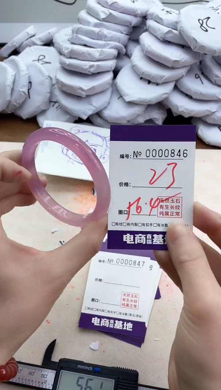 【闪购商品】玛瑙/玉髓手镯未镶嵌846