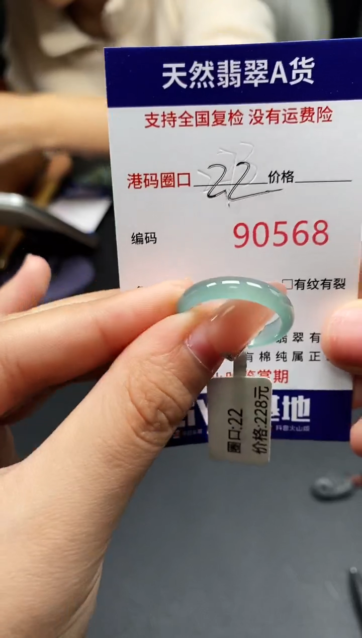 未镶嵌戒指翡翠天然A货翡翠0568