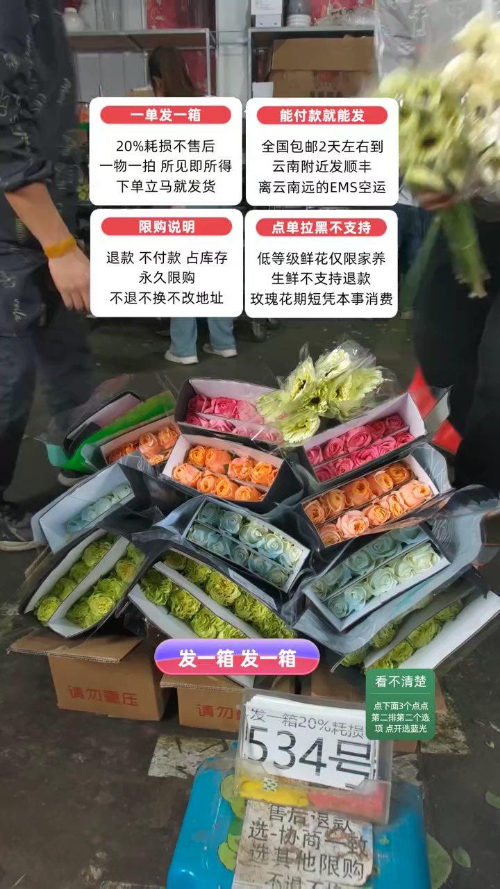 20%耗损发一箱❤号534