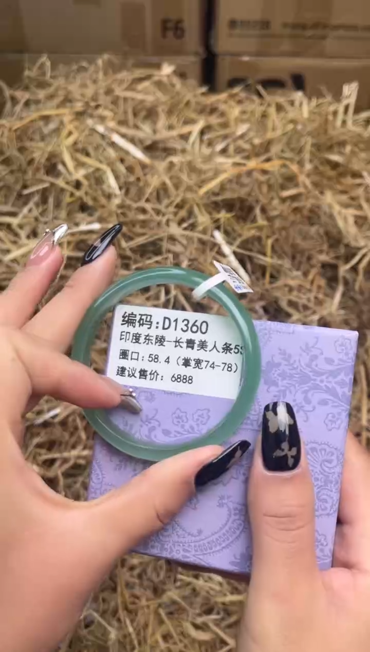 未镶嵌手镯石英质玉D1360-58.4