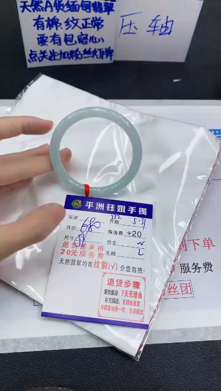 翡翠手镯未镶嵌1111111111111