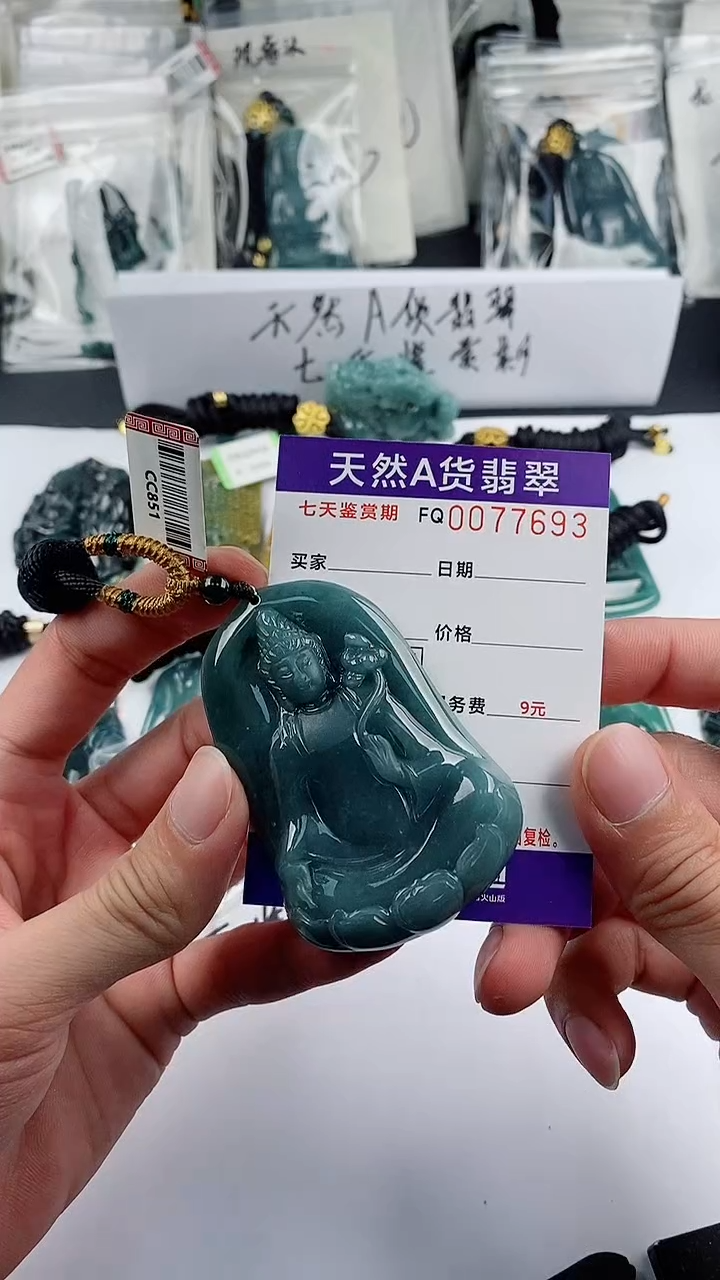 【闪购商品】翡翠颈饰未镶嵌             