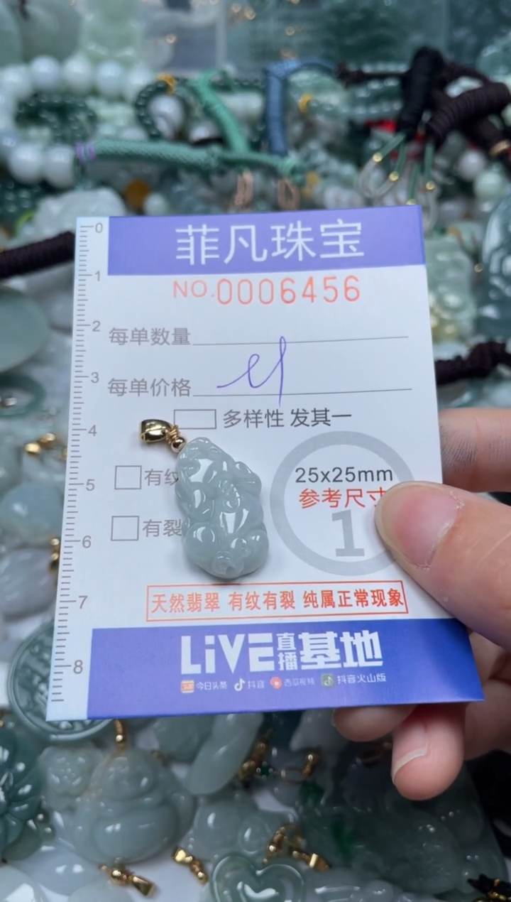 【闪购商品】翡翠颈饰未镶嵌00..6456