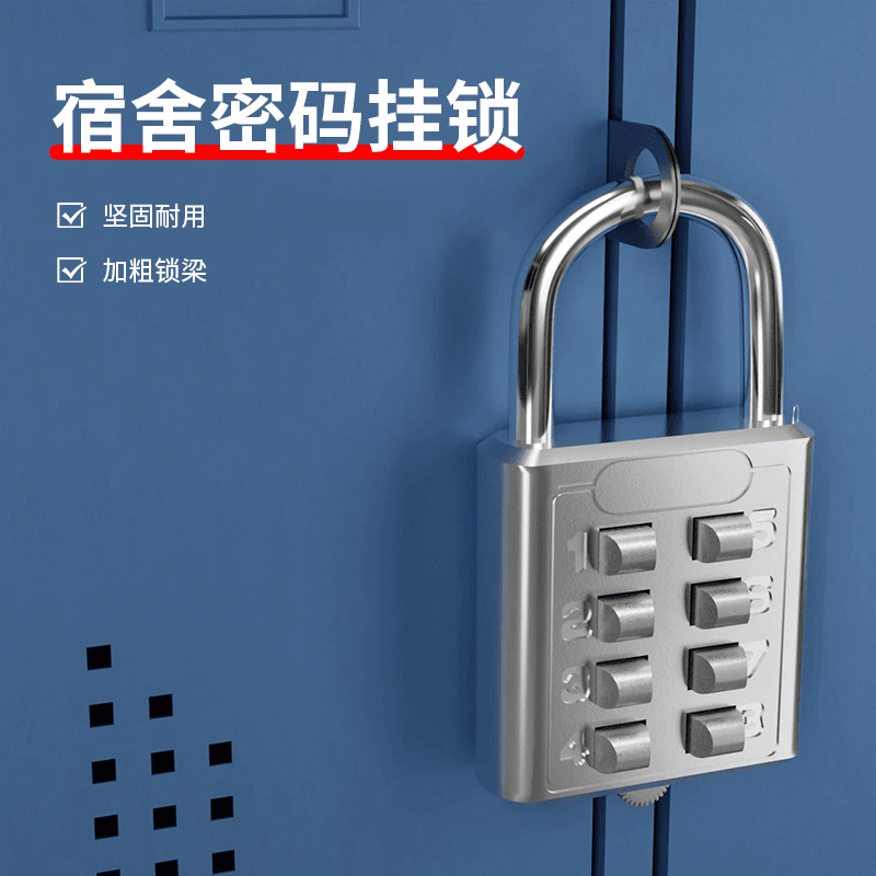 【抢！7·9】宿舍密码挂锁数字按键密码锁小型迷你U型密码锁头抽屉