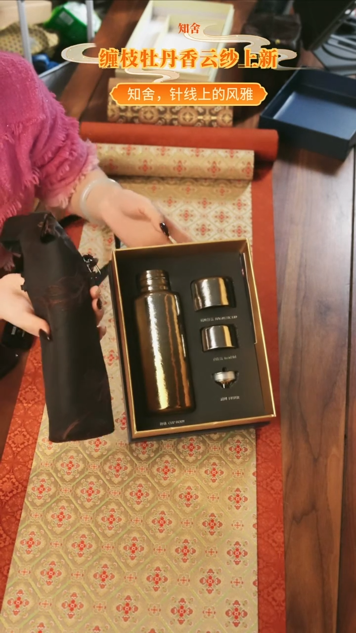 两件套············