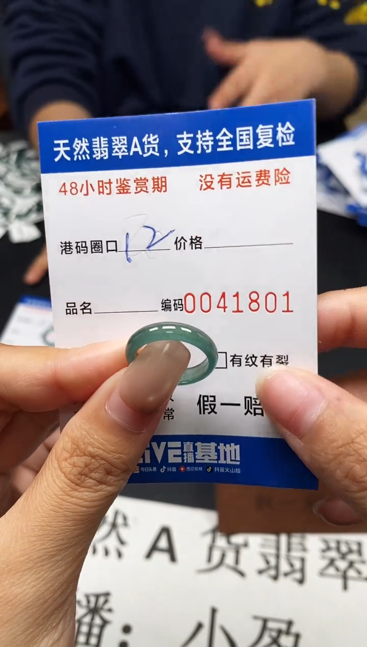 未镶嵌戒指翡翠天然A货翡翠1801