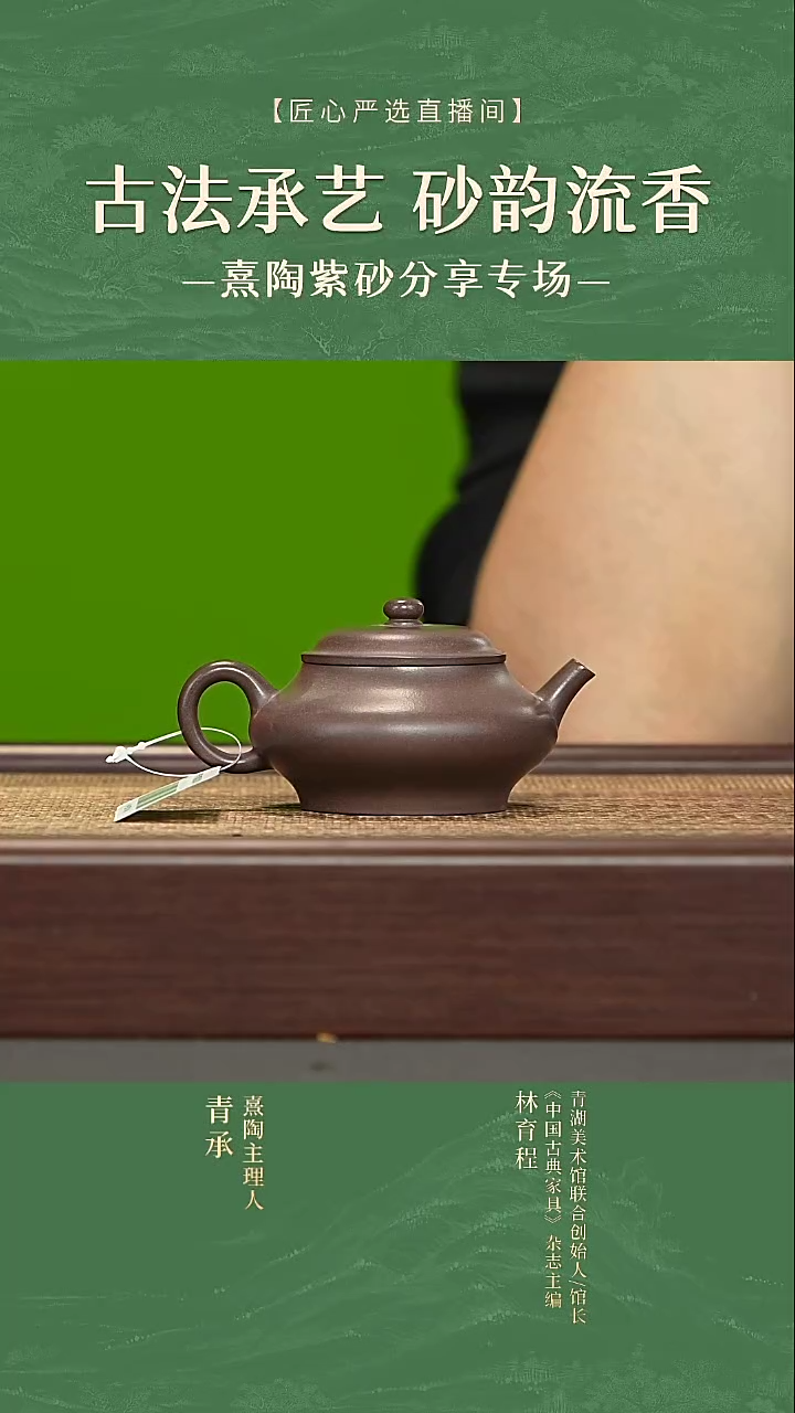 孙晓晓 清灰紫泥 虚扁 130cc