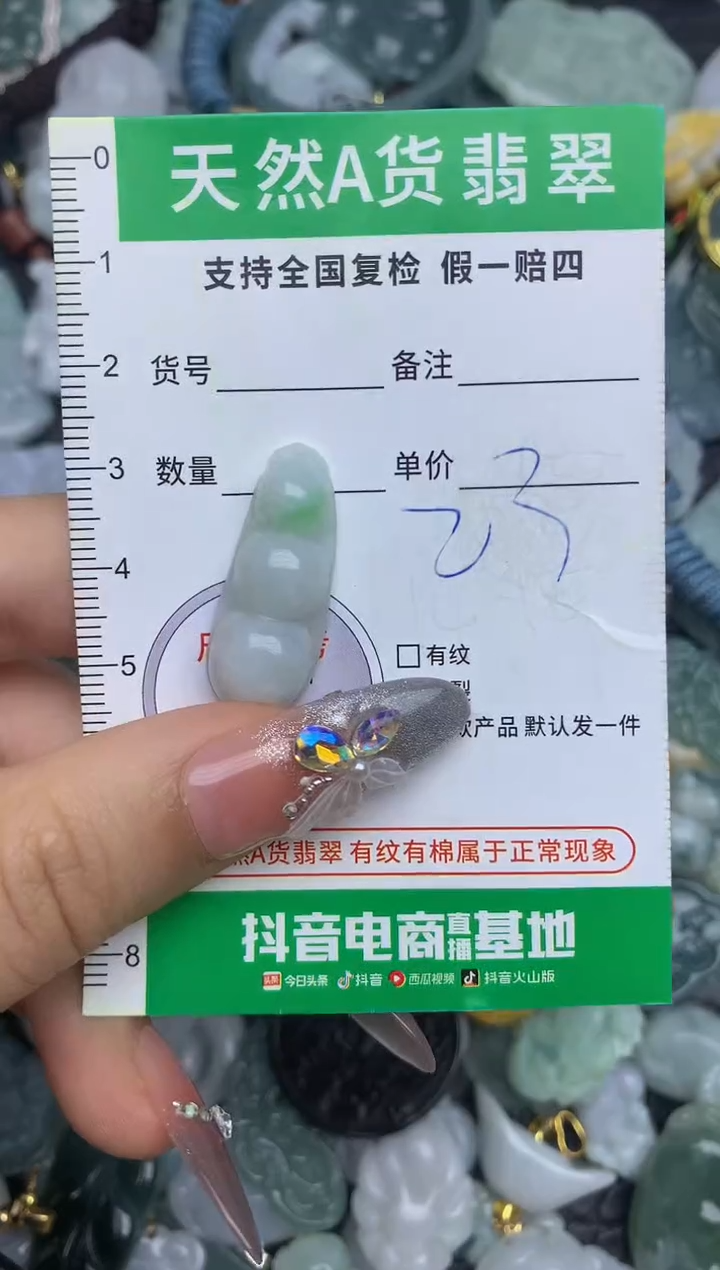翡翠未镶嵌颈饰天然缅甸A货翡翠吊坠