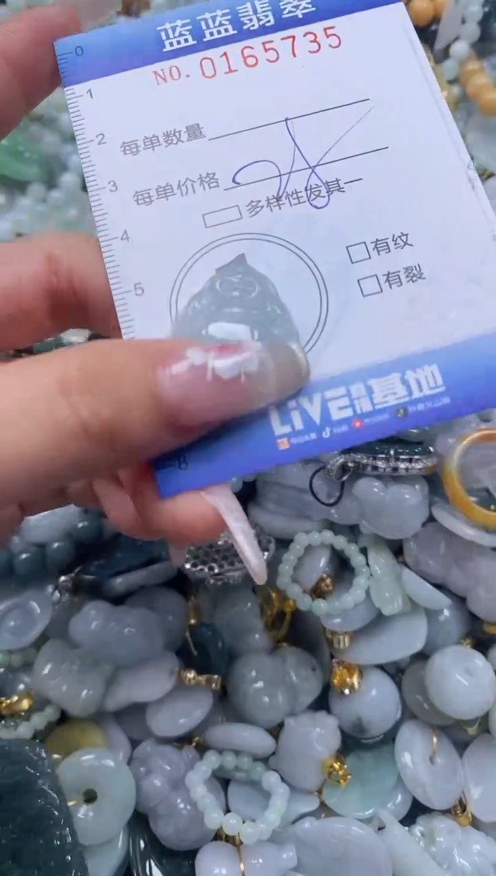 【闪购商品】翡翠颈饰未镶嵌闪购0165735