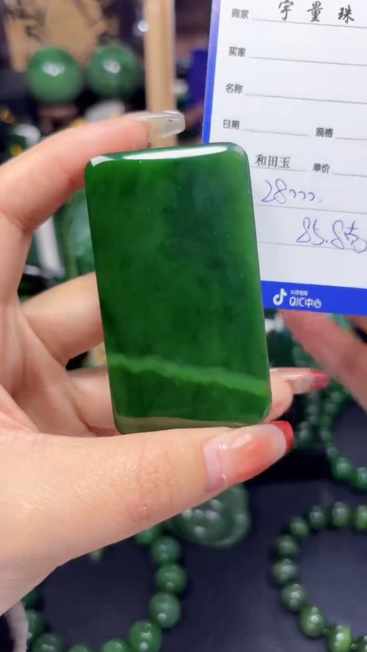 【闪购商品】和田玉（碧玉）吊坠(赠链)未镶嵌1