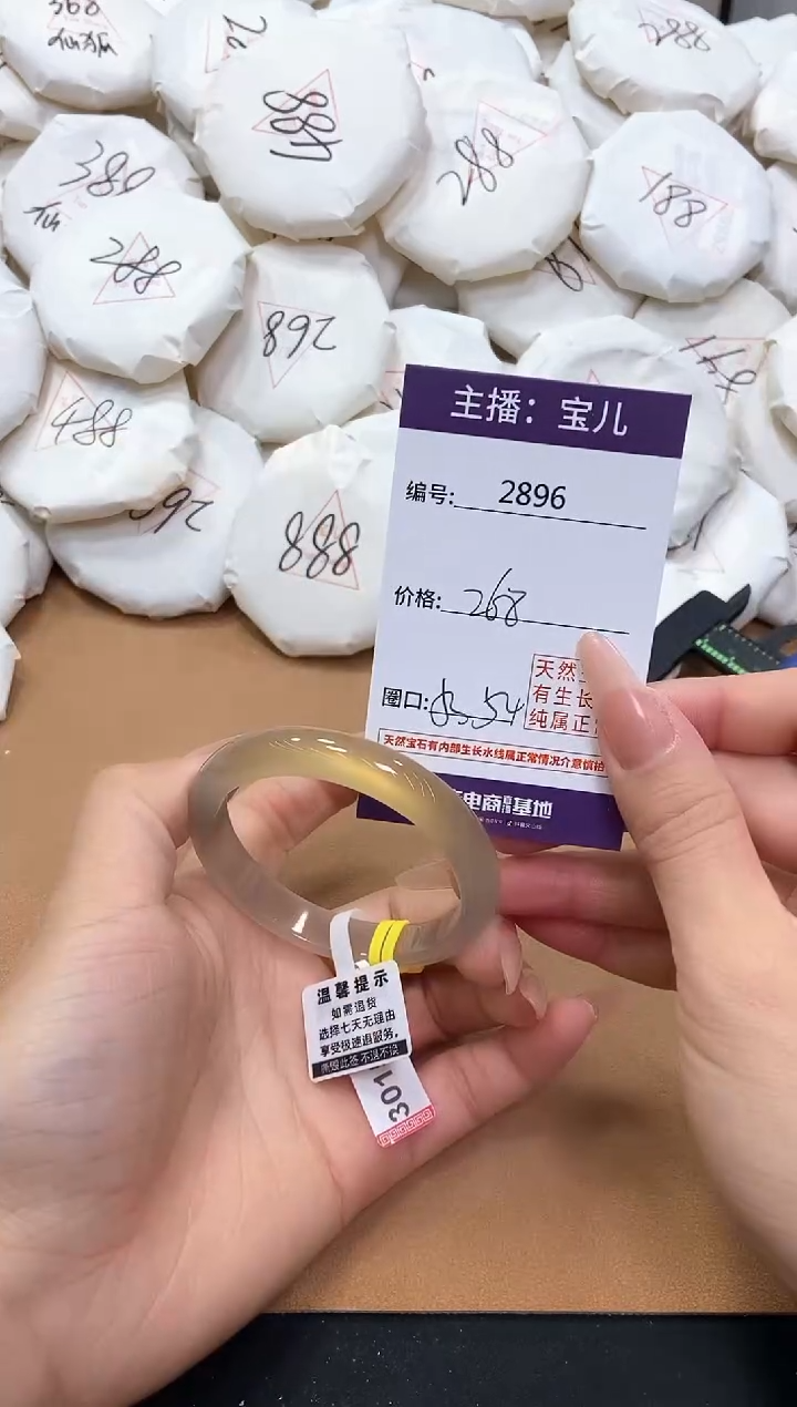 【闪购商品】玛瑙/玉髓手镯未镶嵌2896