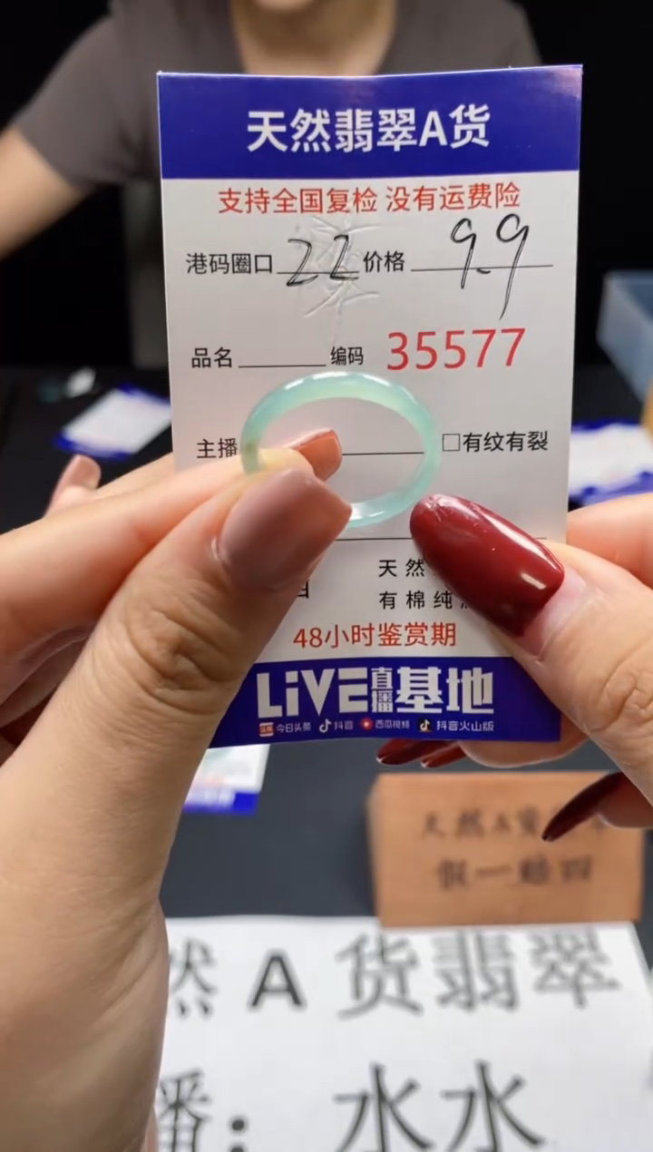 翡翠戒指未镶嵌天然翡翠戒圈5577