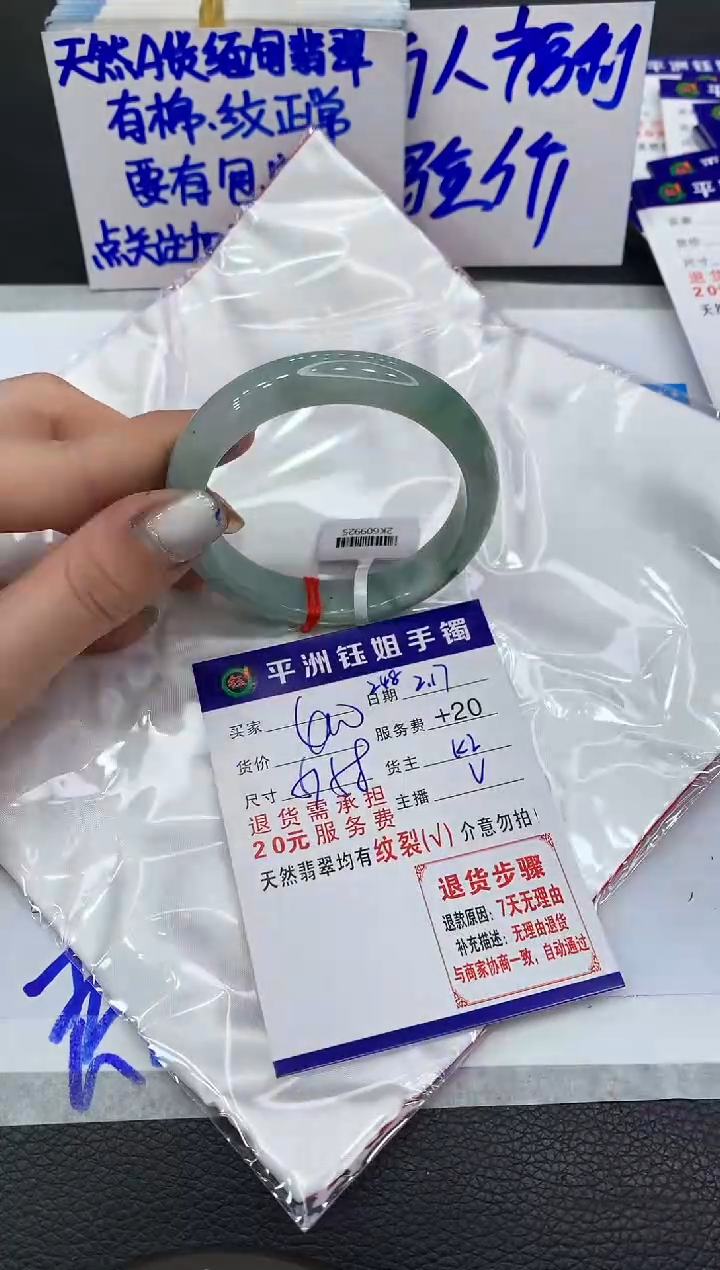 【闪购商品】翡翠手镯未镶嵌1111111111