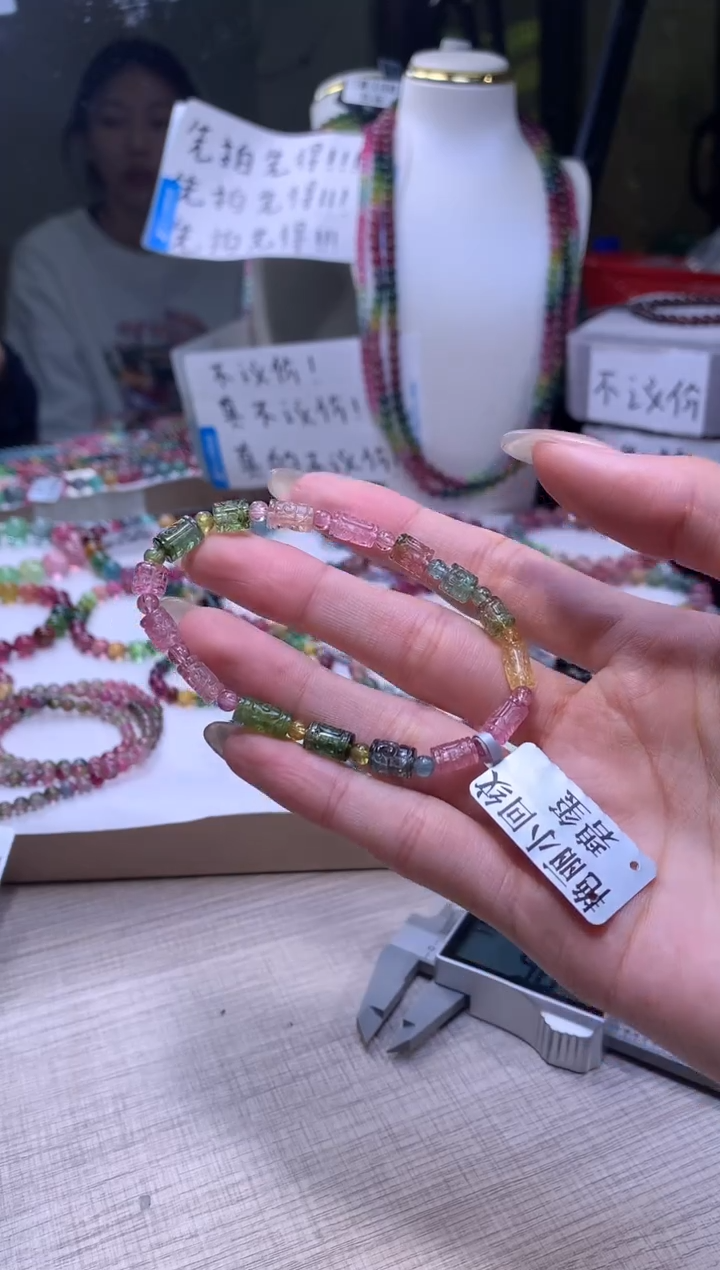 【闪购商品】碧玺手链未镶嵌A108【天然碧玺】