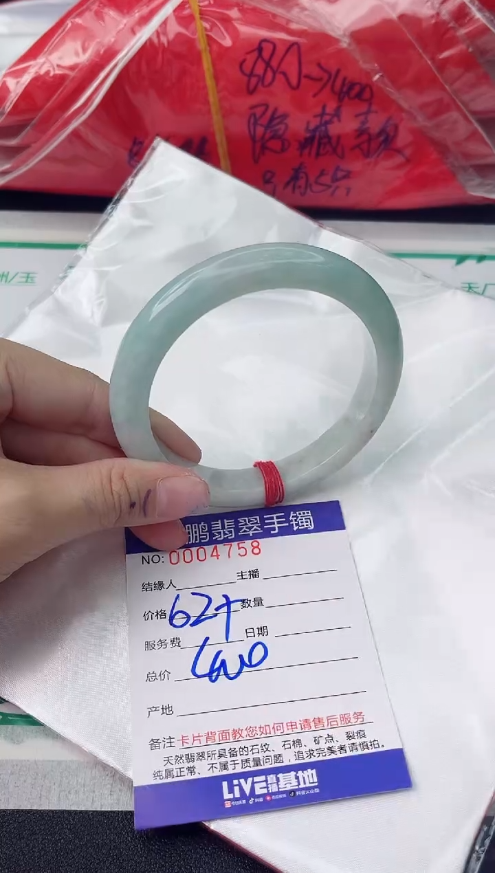 【闪购商品】翡翠手镯未镶嵌翡翠手镯