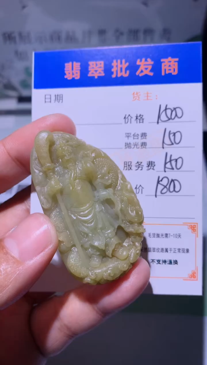未镶嵌定制翡翠毛货-不退不换