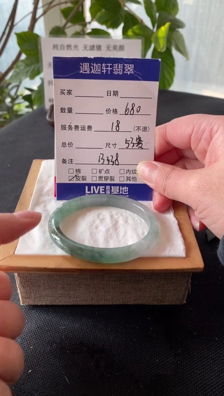 【闪购商品】翡翠手镯未镶嵌53.3贵妃 B338编码