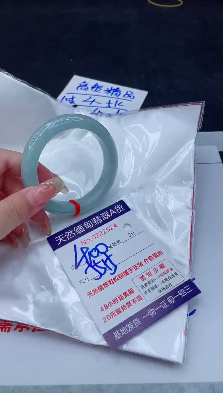 翡翠手镯未镶嵌400.00000