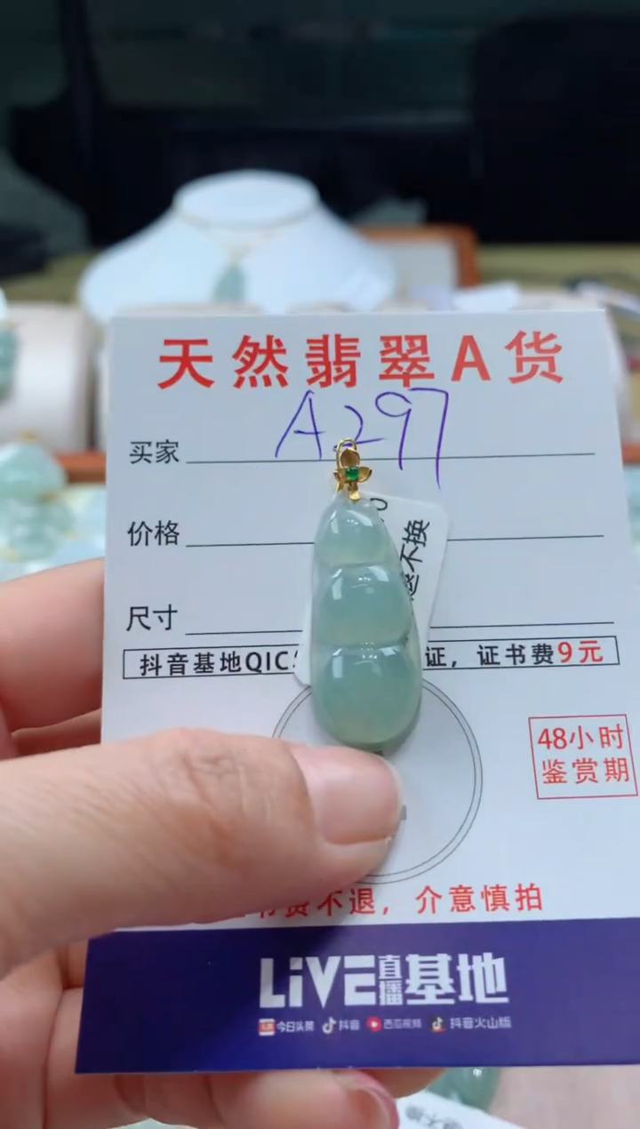 【闪购商品】翡翠颈饰18K金镶嵌天然A货翡翠挂件