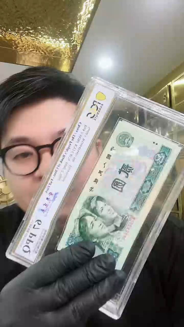 【闪购商品】PCGS-团购四版币紫气东来整刀无4